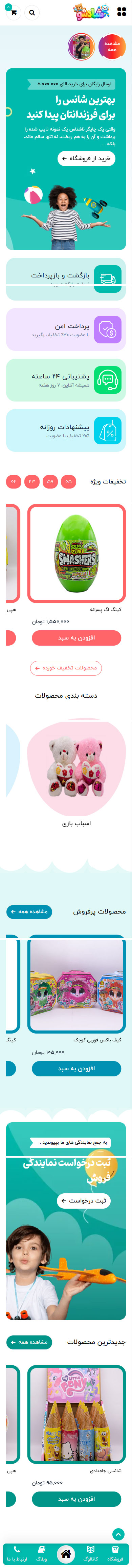 شادشو