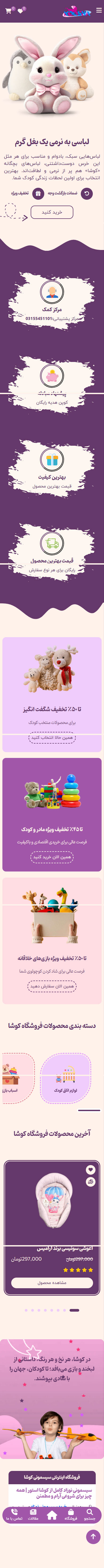 سیسمونی کوشا